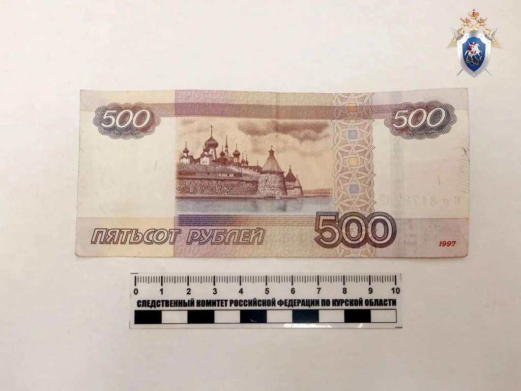 В Курской области 63-летнюю женщину осудили за попытку взятки в 500 рублей