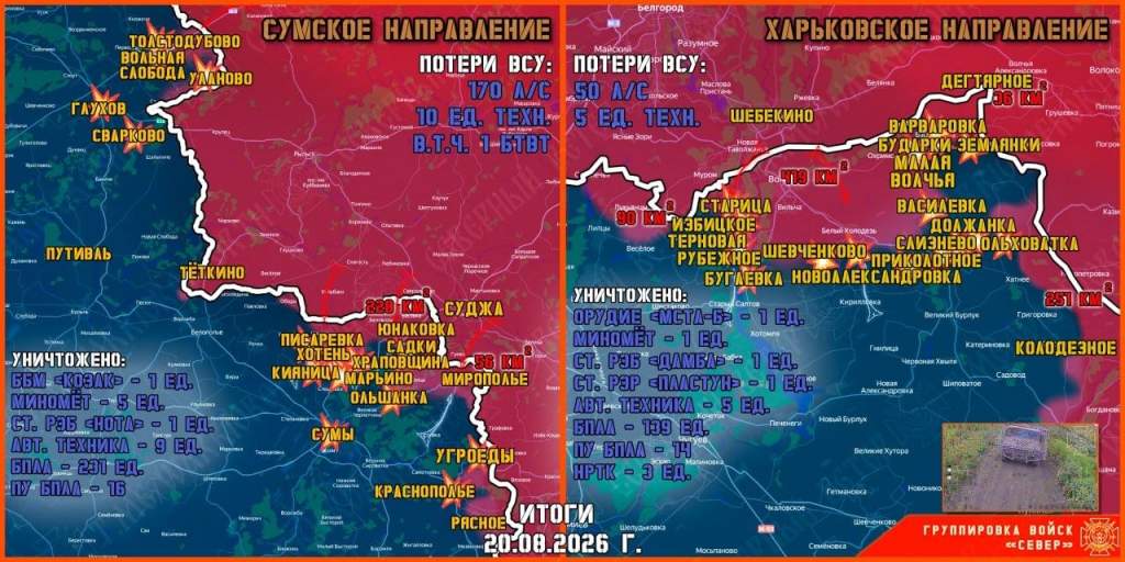 ВС РФ сообщают о ситуации у границ Курской области на утро 21 августа