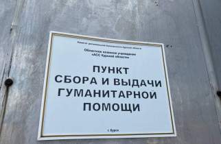 Из Москвы в Курскую область отправили многотонный гуманитарный груз