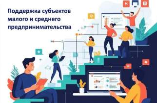 Курские предприниматели могут получить субсидию на развитие бизнеса