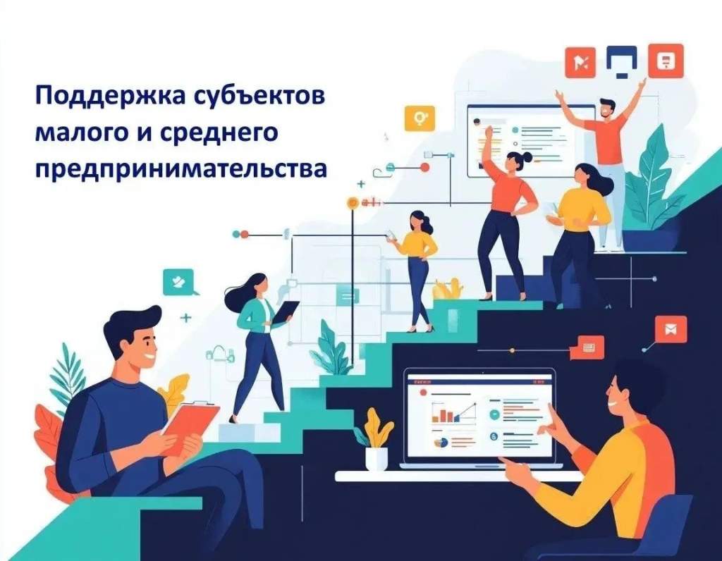 Курские предприниматели могут получить субсидию на развитие бизнеса