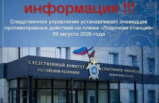 В Курске следователи ищут свидетелей нападения на пляже
