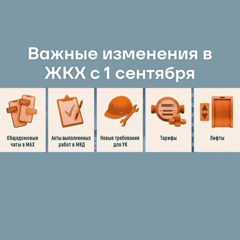 Курянам рассказали о масштабных изменениях в сфере ЖКХ
