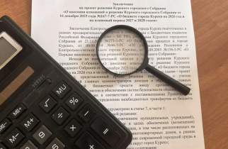 В Курске бюджет уточнили с дефицитом на миллиард