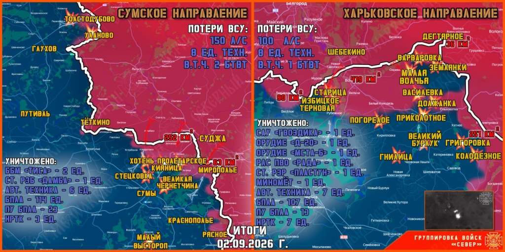 ВС РФ сообщают о ходе боёв у границ Курской области утром 3 сентября