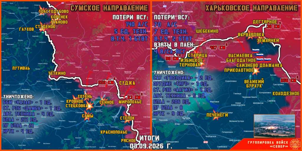 У границ Курской области продолжаются ожесточенные бои
