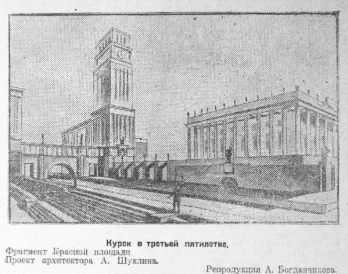 Курянам показали архивный проект небоскреба на Красной площади