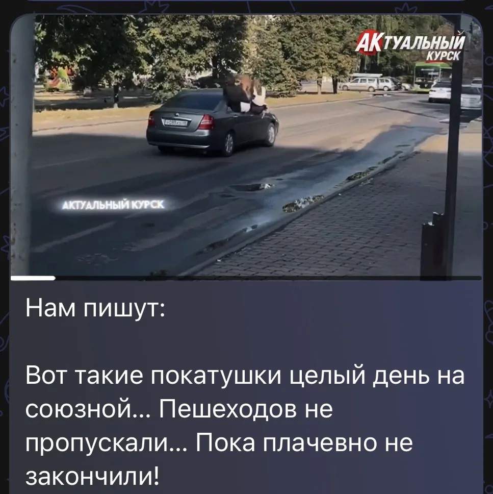 Трое из окна: полиция начала проверку опасных покатушек в Курске