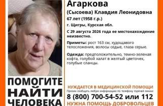 В Курской области ищут 67-летнюю женщину в халате