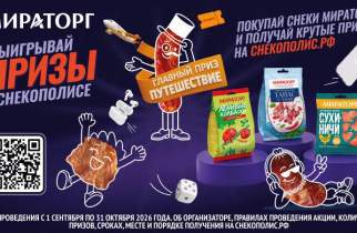 Сухиничелы, Тапасеньеры и Колбасоны помогут победить голод — и выиграть призы от «Мираторга»
