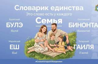 Хинштейн поздравил курян с Днем языков народов России