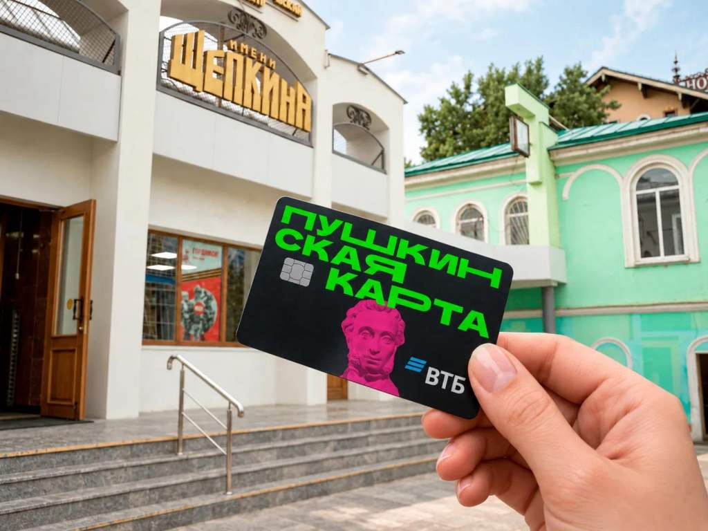Куряне с начала года воспользовались «Пушкинской картой» более 25 тысяч раз
