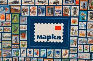 В Курской области выпустили 19 марок о регионе за два года