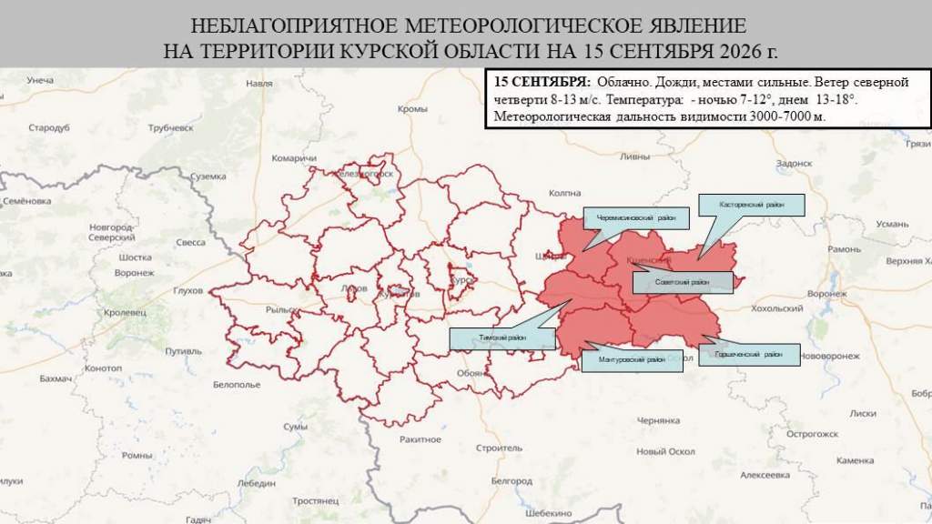 В 6 районах Курской области из-за дождей возможны перебои со светом