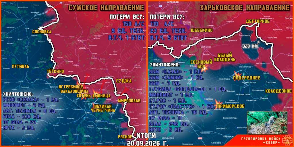 У границ Курской области продолжается создание полосы безопасности