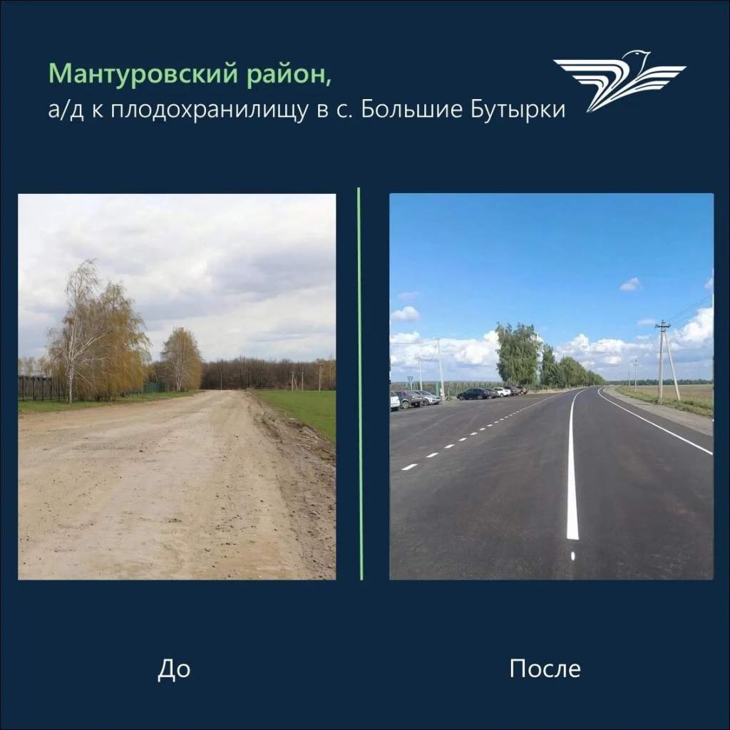 В Курской области построили дорогу к плодохранилищу на 6 тысяч тонн