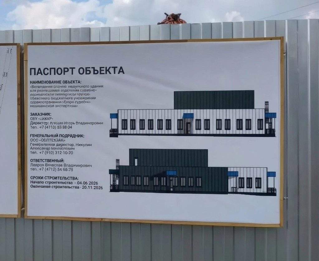 В Сеймском округе Курска строят новое отделение судмедэкспертизы