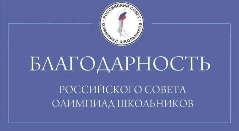 Курские школы отметили за подготовку победителей олимпиад