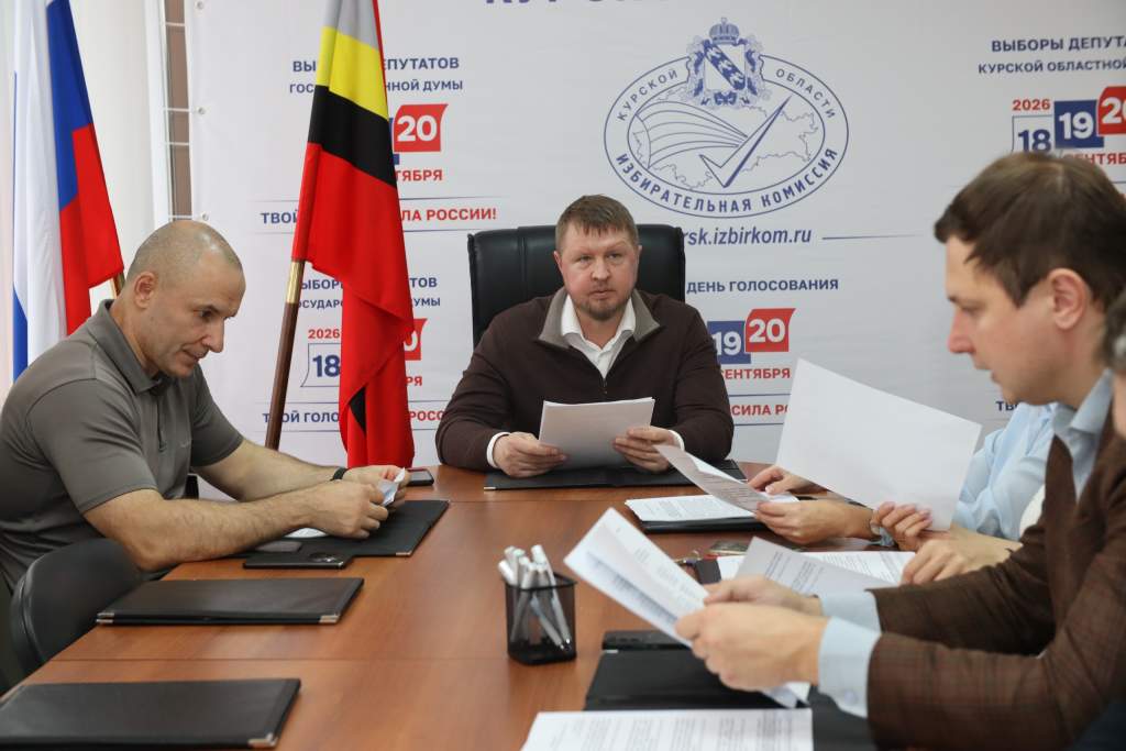 Избирком Курской области распределил вакантные мандаты в облдуму