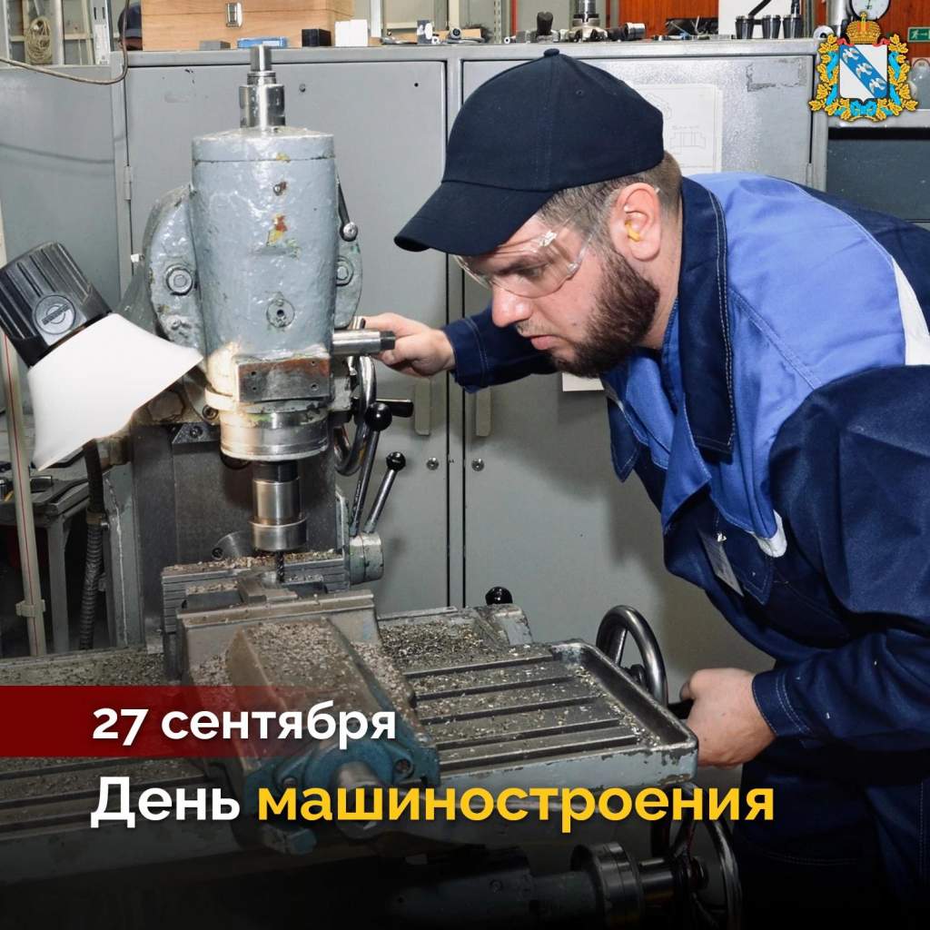 В Курской области День машиностроителя отмечают 11 тысяч работников отрасли