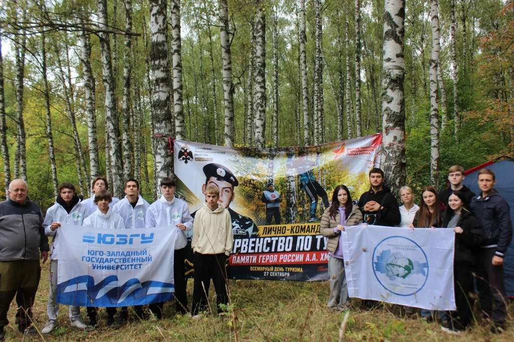 В Курске прошло первенство по туризму памяти Андрея Хмелевского