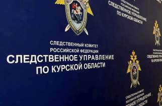 В курском управлении СК заработала единая телефонная линия