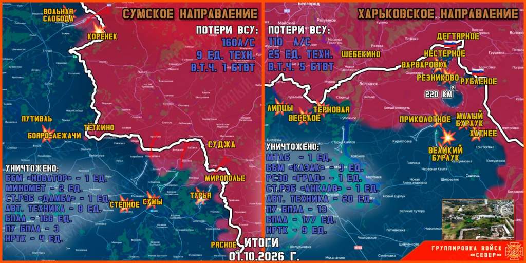 ВС РФ создают полосу безопасности у границ Курской области