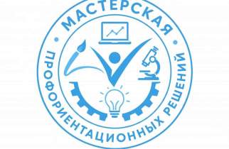 В Курске выбрали финалистов конкурса профориентации дошкольников