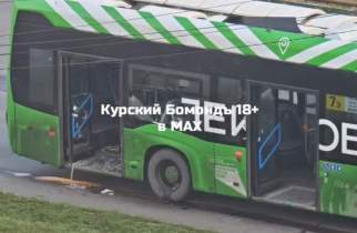 В Курске из-за падения обломков БПЛА на электробус изменили маршруты транспорта