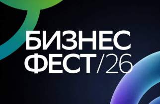 Запас прочности и устойчивый рост: предпринимателей Черноземья приглашают на Бизнес-Фест Сбера