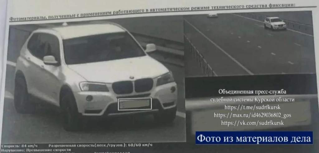 В Курске молодой лихач на BMW 15 раз забыл оплатить штрафы за скорость