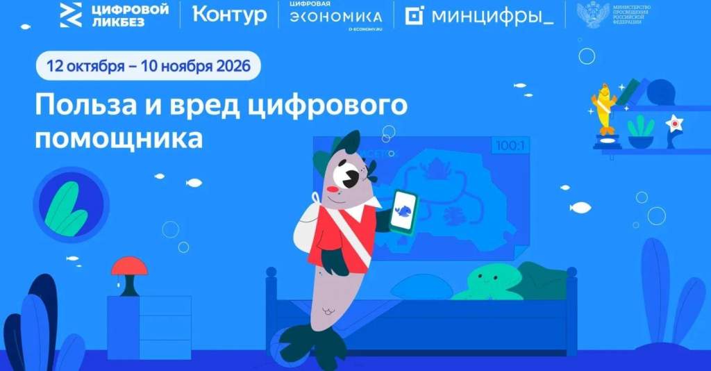 Курским школьникам расскажут, почему нельзя слепо доверять нейросетям