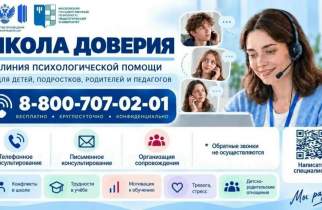 Курские школьники и родители могут круглосуточно обращаться к психологам