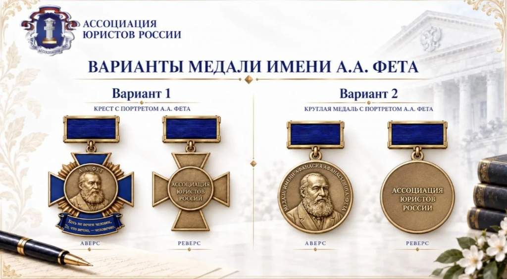 В Курской области учредят медаль Афанасия Фета