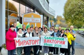 «Мираторг» подвел итоги оздоровительной кампании: более 400 сотрудников отдохнули в санаториях в 2026 году
