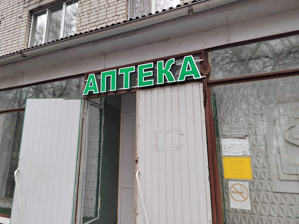 Курянам рассказали, куда обращаться, если в аптеке нет льготных лекарств