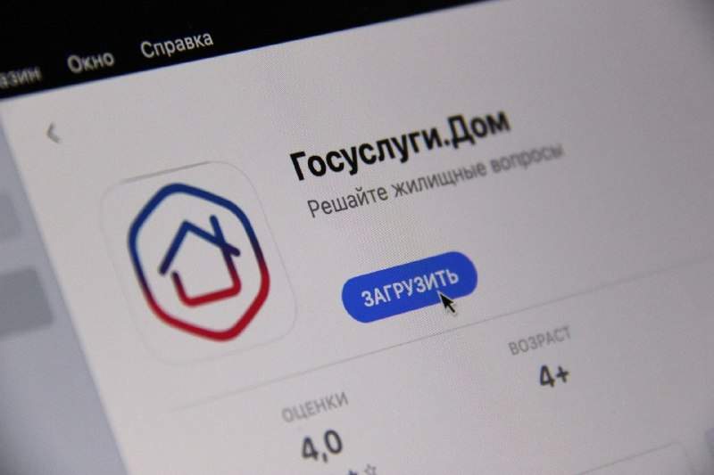 В Курской области число пользователей «Госуслуги Дом» выросло до 140 тысяч