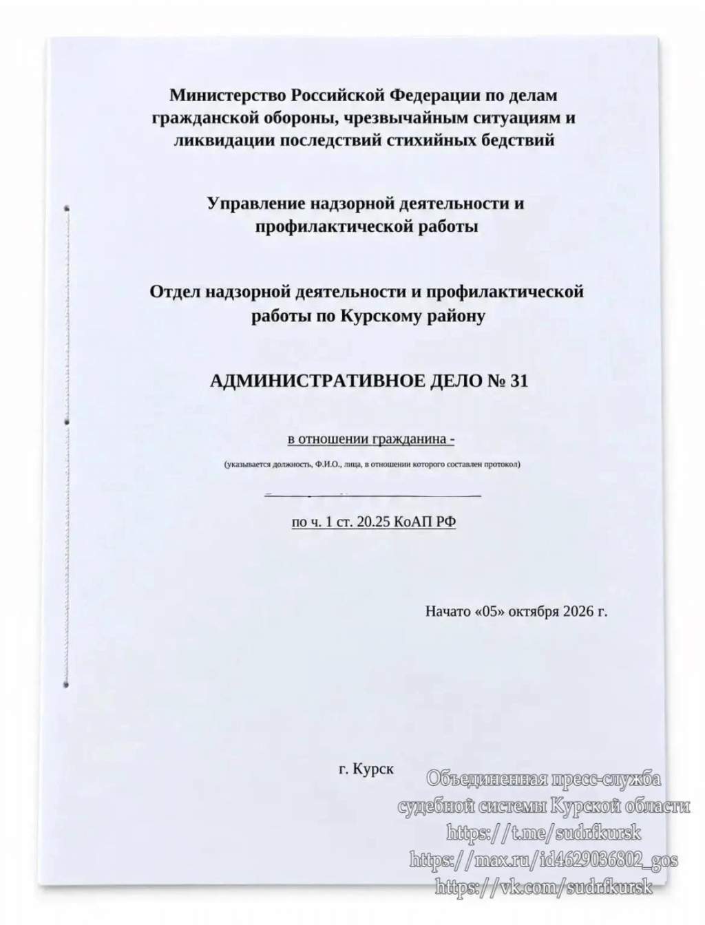 Курянин получил штраф 10 тысяч рублей за неуплату прежних 5 тысяч