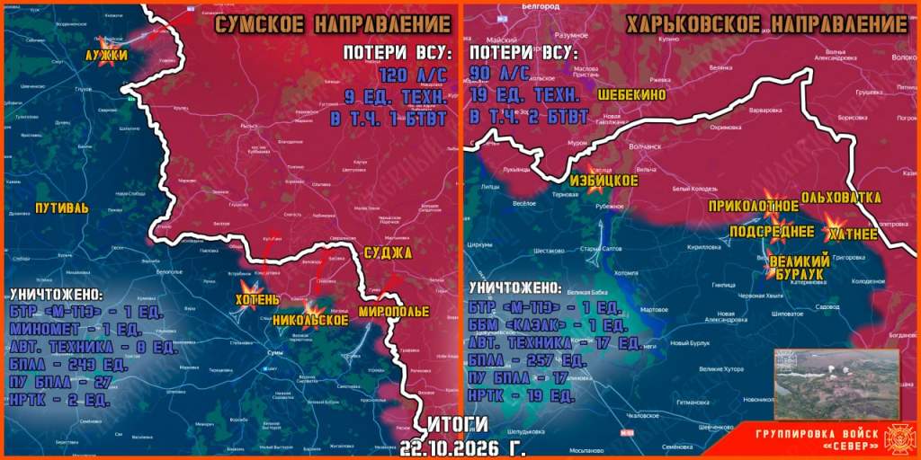 У границ Курской области продолжаются тяжелые бои