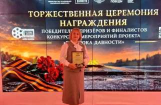 Курская учительница стала призером всероссийского фестиваля «Лента Памяти»