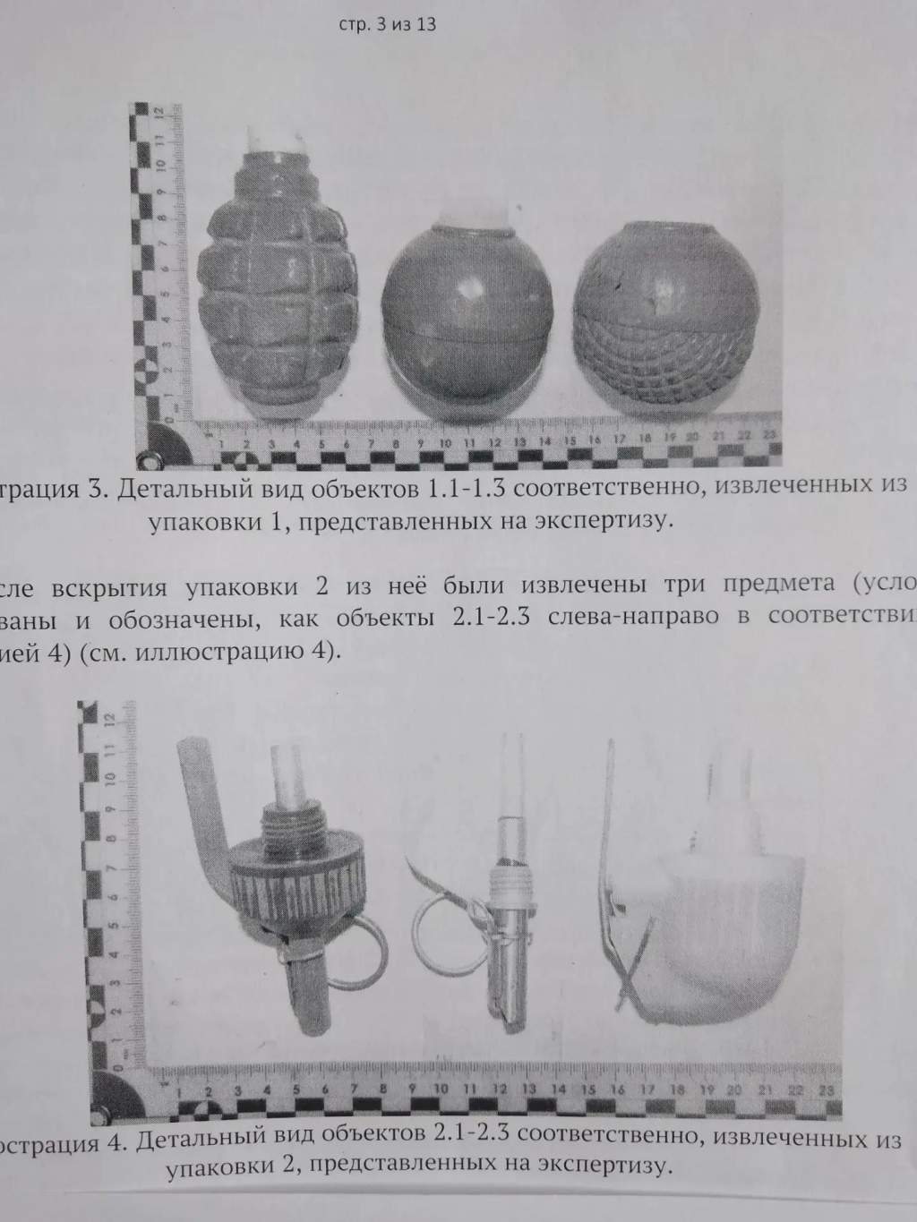 В Курской области мужчине дали 2 года условно за найденные в поле гранаты