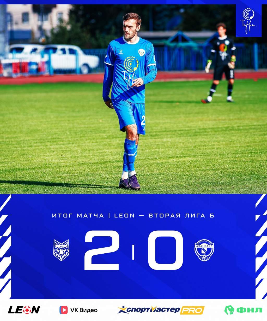 Курский «Авангард» проиграл тамбовскому «Спартаку» со счетом 0:2