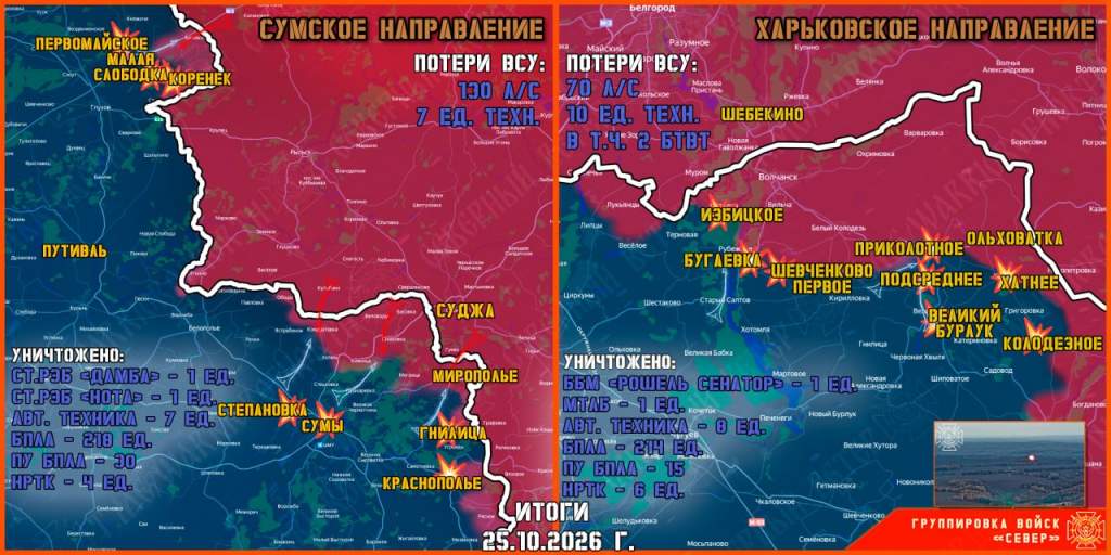 ВС РФ продвигаются у границ Курской области