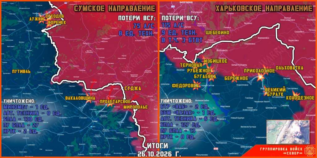 ВС РФ продолжают наступать у границ Курской области