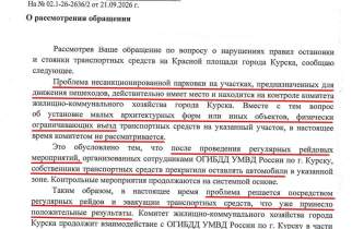 В Курске отказались ограждать пешеходную зону на Красной площади от машин