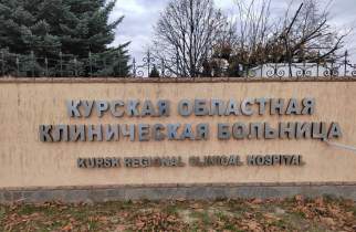 Курская областная больница изменит график работы 3 и 4 ноября